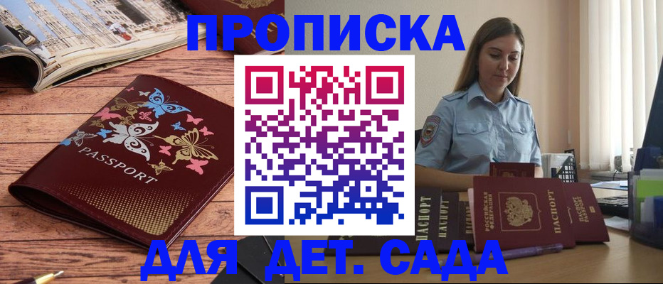 прописка иностранных граждан в Черкесске