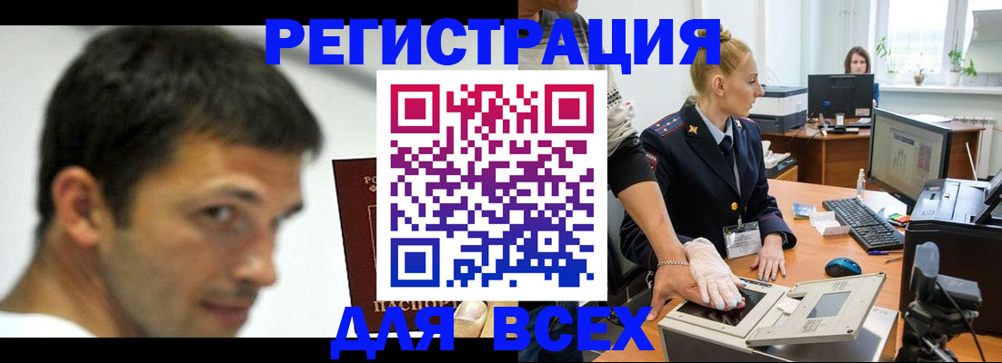 временная регистрация для школы в Черкесске