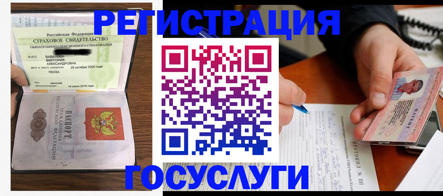 временная регистрация госуслуги в Черкесске