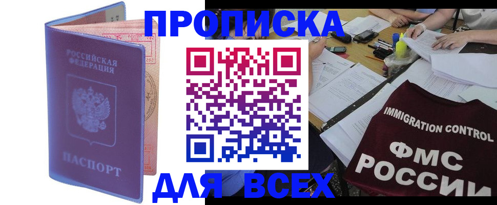 временная регистрация собственник в Черкесске