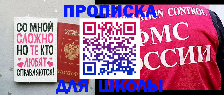 временная регистрация законно в Черкесске