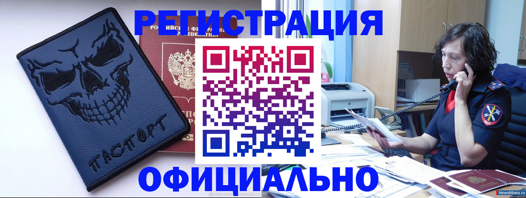 миграционный учет в Черкесске