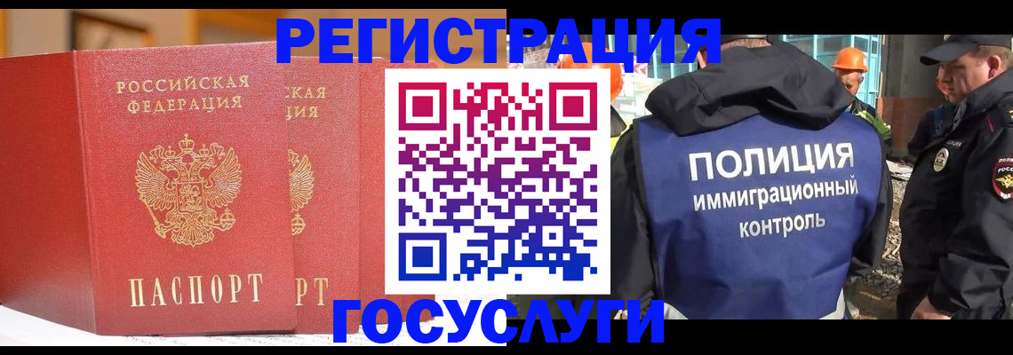 прописка иностранных граждан в Черкесске