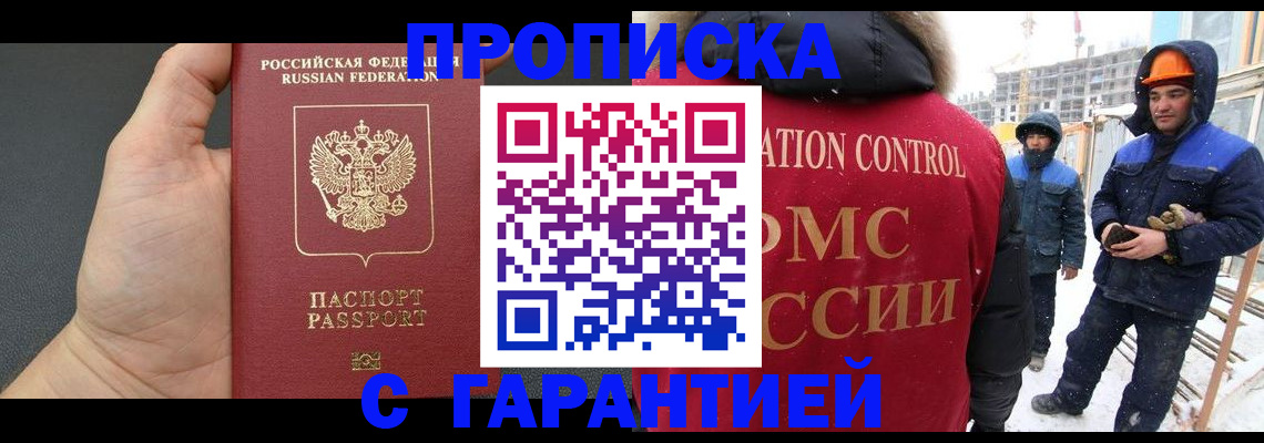 миграционный учет в Черкесске