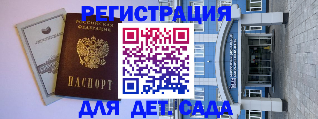 купить прописку в Черкесске
